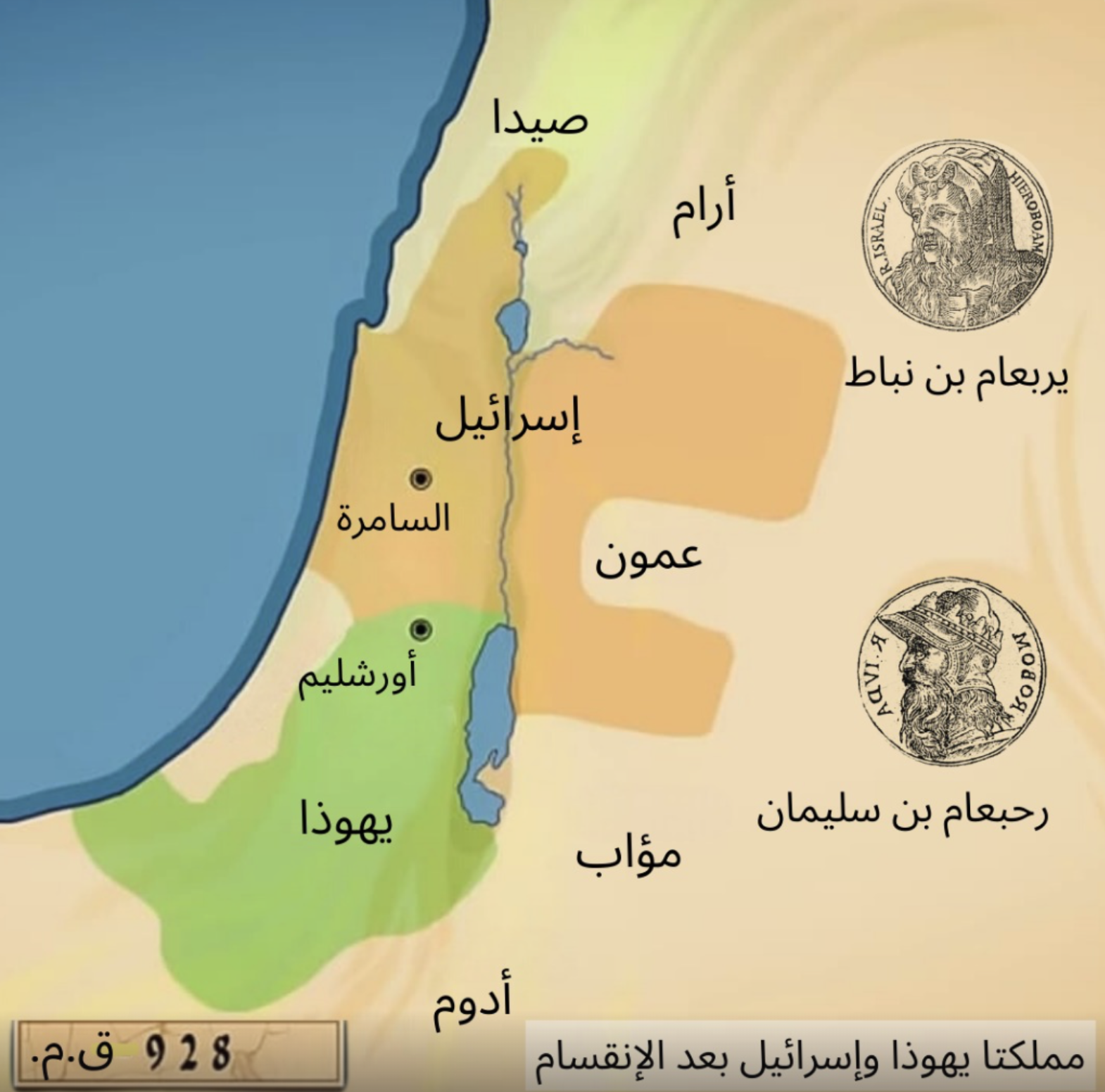 An Israeli map that claimed Palestinian, Jordanian, Syrian and Lebanese territories as part of 'historical Israel' (Screengrab\@IsraelArabic)