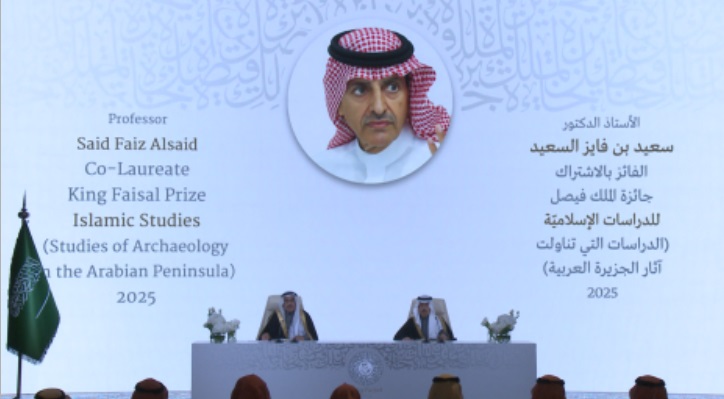 The King Faisal Prize 2025 laureates were announced at a ceremony in Riyadh on Wednesday night.