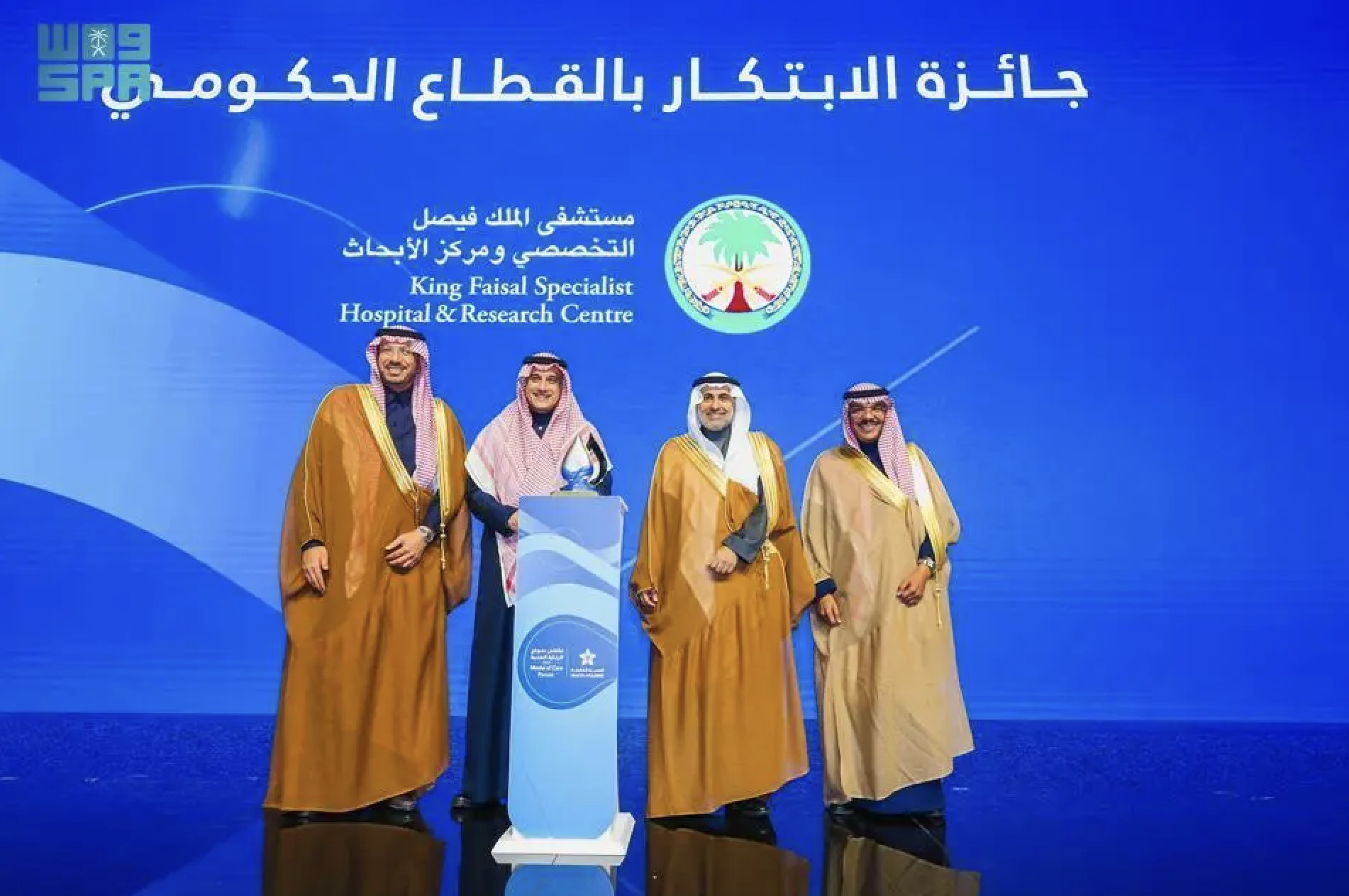 The award was presented during the Model of Care Forum 2025, where KFSHRC CEO Dr. Majid Al-Fayyadh received the accolade. (SPA)