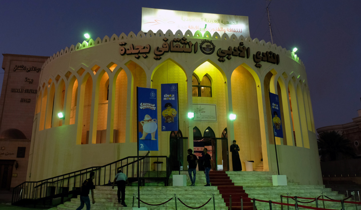 The Jeddah Literary and Cultural Club. (REUTERS)