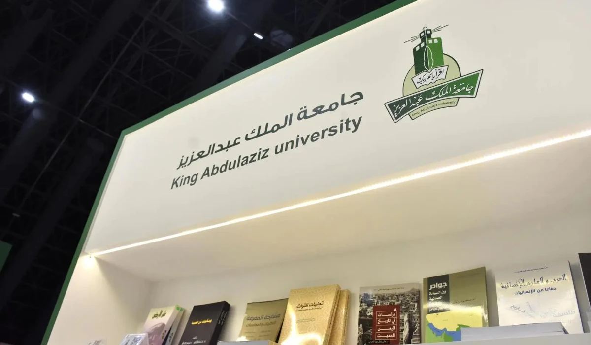 King Abdulaziz University. (SPA)