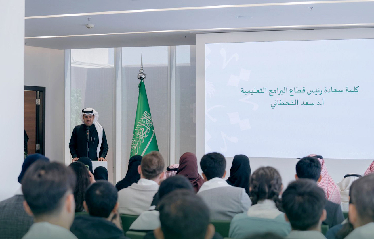 The program, which follows an advanced academic methodology, will accept applications until March 15, with in-person study starting on Sept. 1. (File/@KSGAFAL)
