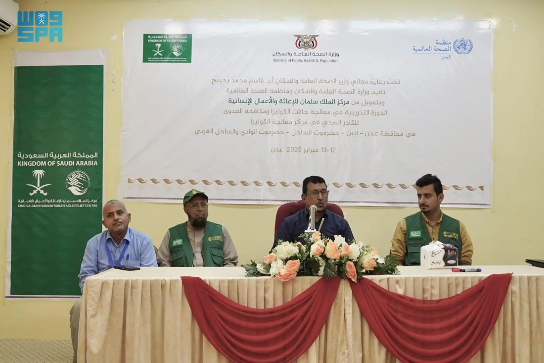 A total of 170 doctors, nurses, and healthcare workers from across Yemen received training on Feb. 12 and 13. (SPA)