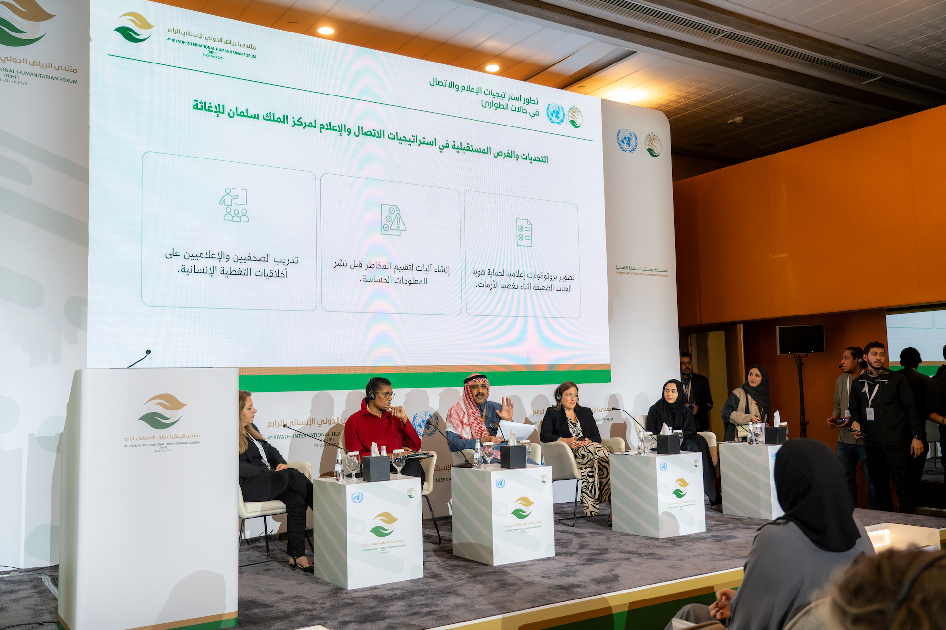 The panel also discussed the balance between information dissemination and the protection of vulnerable populations. (Supplied)