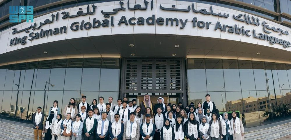 Fifty non-native Arabic-speaking students joined the second edition of the King Salman Global Academy for Arabic Language Linguistic Immersion program. (SPA)
