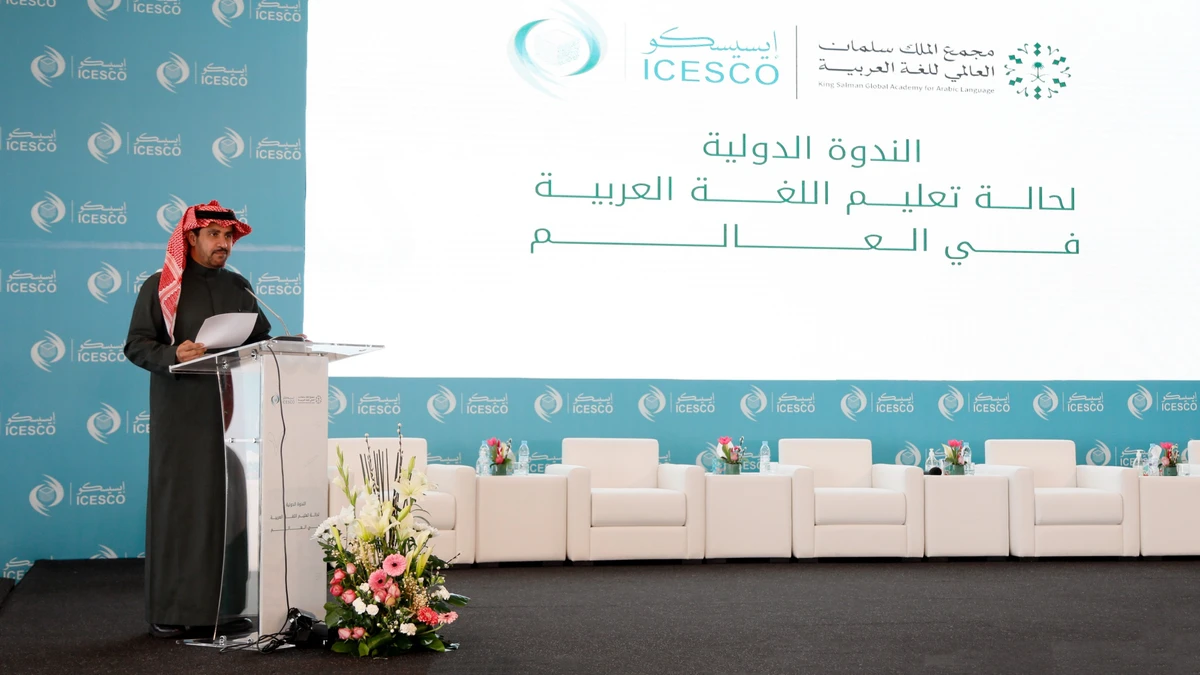 Dr. Khaled Al-Qousi, Director of the Language Policy department at KSGAAL, delivered a speech during the international symposium on the Status of Arabic Language Education in the World, concluded on Wednesday in Paris. (Supplied/KSGALL)