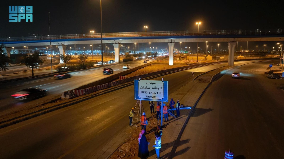 King Salman on Saturday issued a directive to name 15 squares in Riyadh after notable imams and kings of the Saudi State. (SPA)