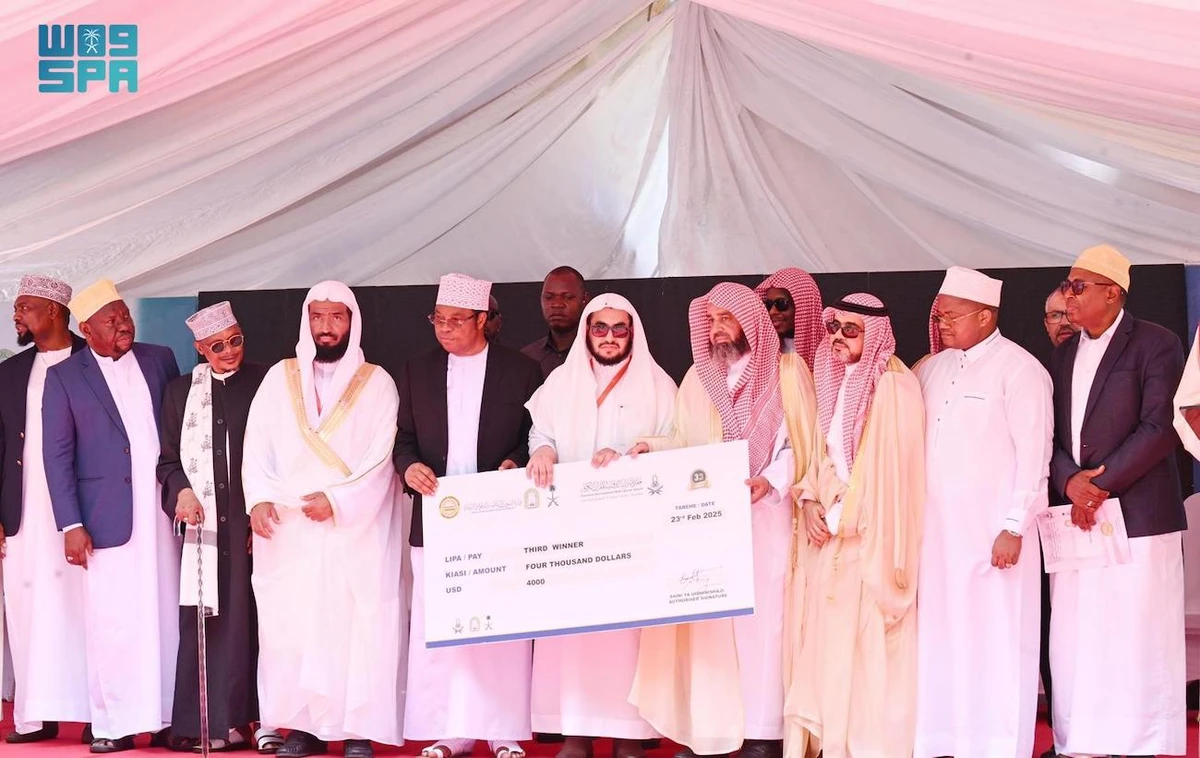 The 33rd Tanzania International Holy Qur’an Award competition ended on Sunday. (SPA)