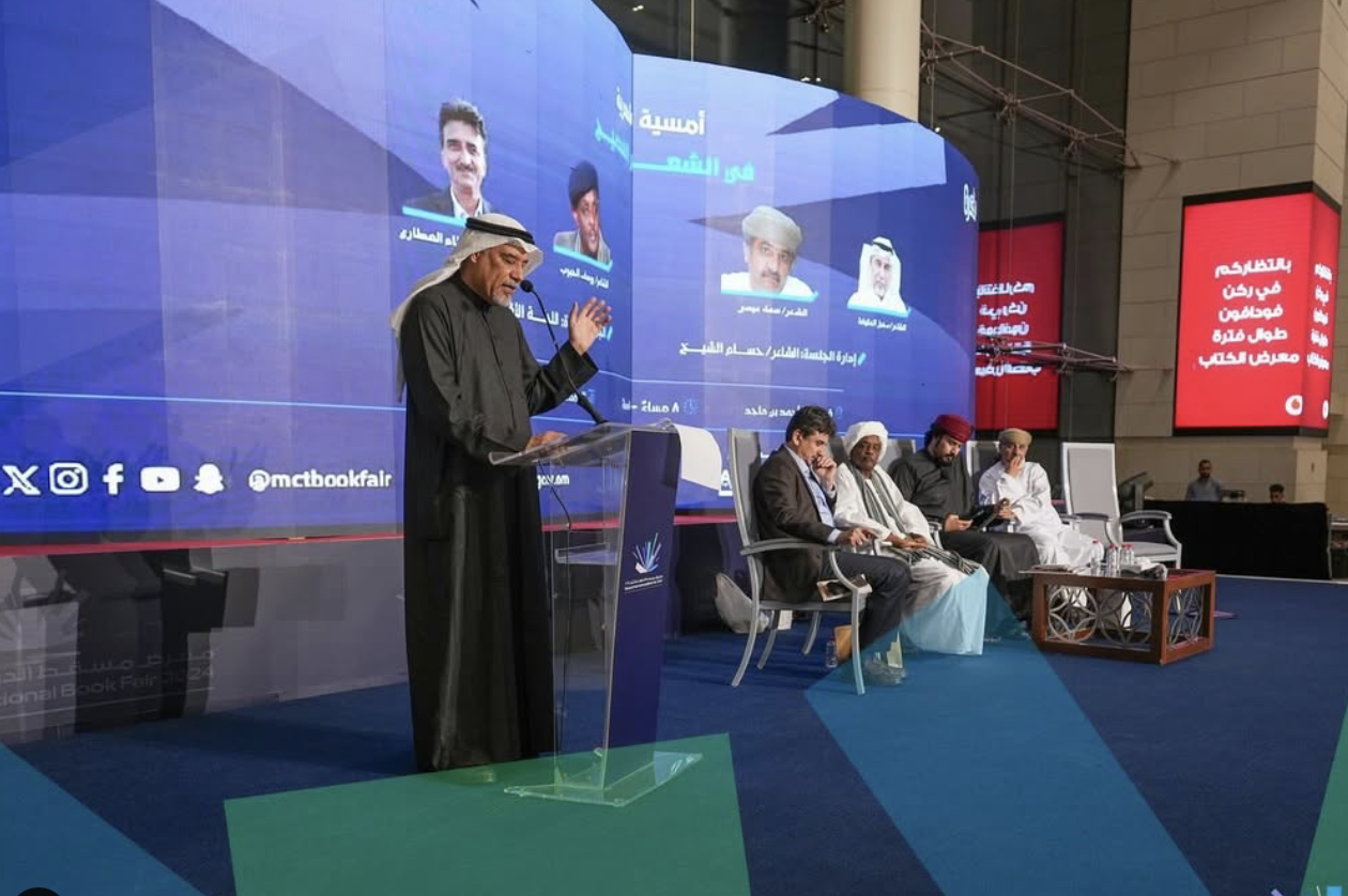 Muscat International Book Fair