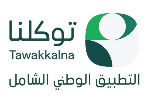The Tawakkalna app offers more than 650 government services within a single, secure and reliable platform. (Supplied)