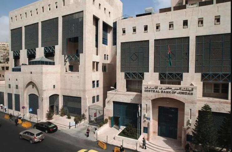 The Central Bank of Jordan in downtown Amman. File/Reuters