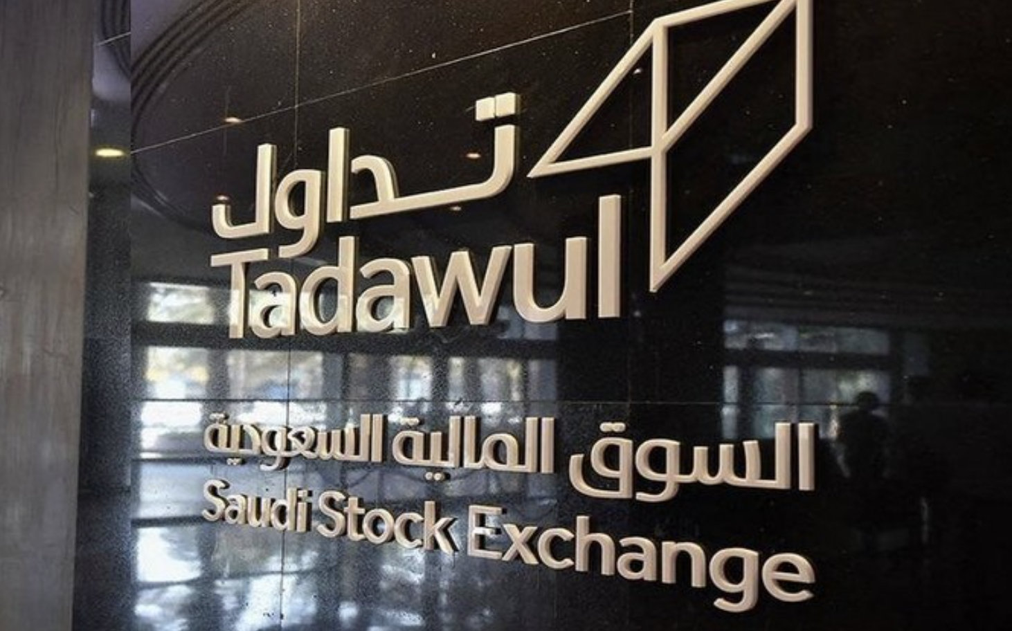 This move aligns with the Kingdom’s ongoing efforts to attract global financial institutions and strengthen its capital markets by promoting transparency, efficiency, and investor confidence.