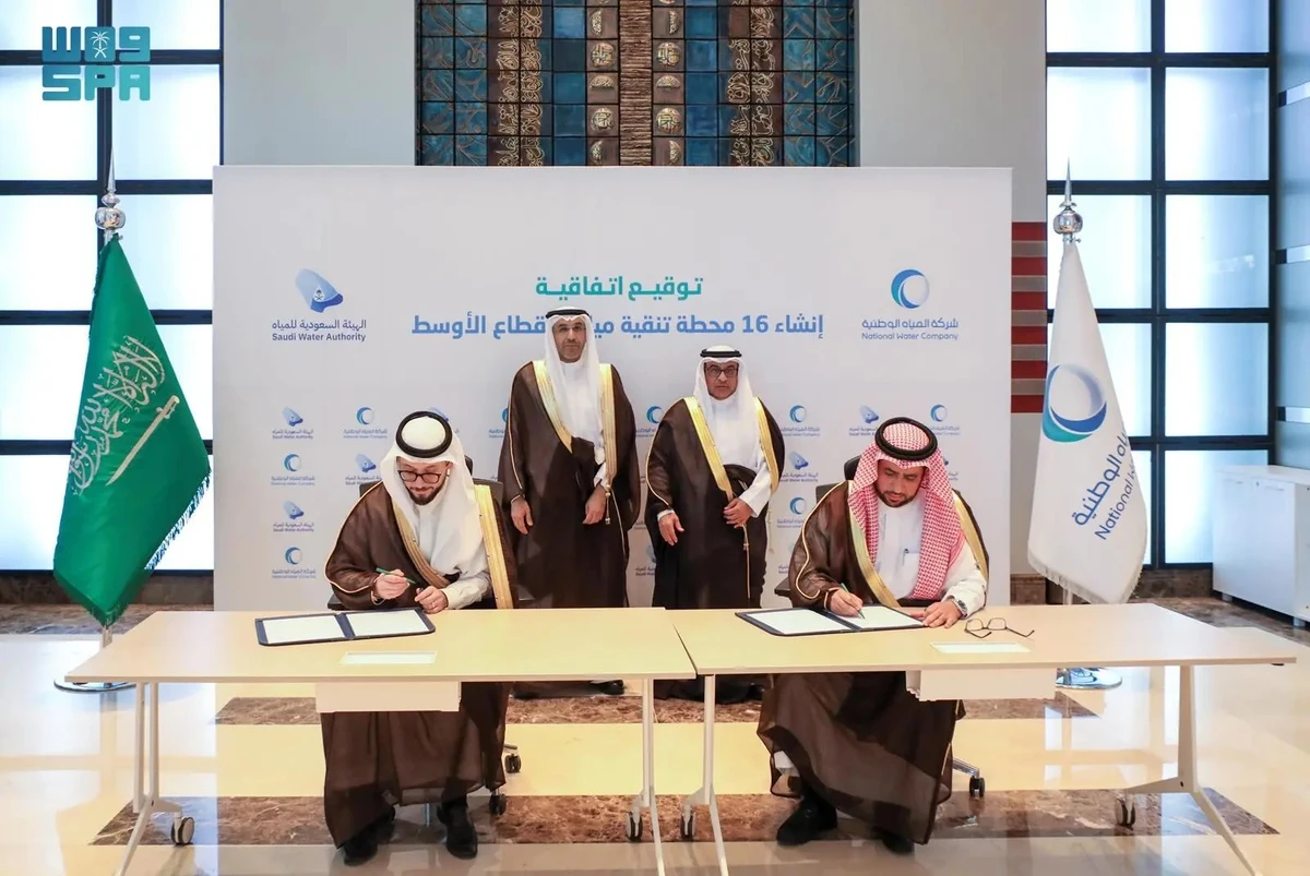 The Saudi Water Authority and the National Water Co. signed a deal to improve drinking water availability and advance sustainable groundwater desalination technologies. SPA