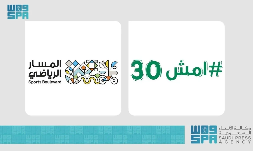 The fifth edition of “Walk 30” will take place on April 26 at the Sports Boulevard’s Sands Sports Park, the Ministry of Health has announced. (SPA)