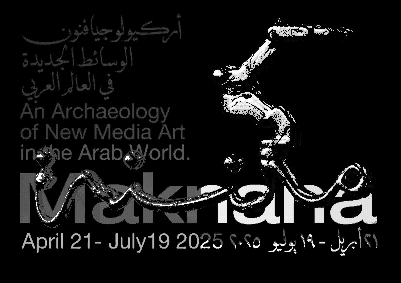 ‘Maknana’ exhibition at Diriyah to feature works of over 40 Arab artists