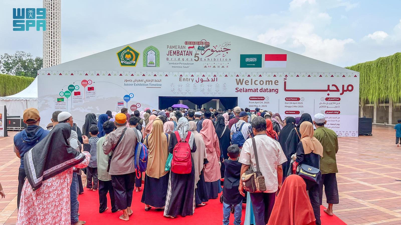 The fifth Jusoor exhibition, organized by the Ministry of Islamic Affairs in Jakarta, saw an impressive turnout on its third day, with more than 150,000 visitors. (SPA)