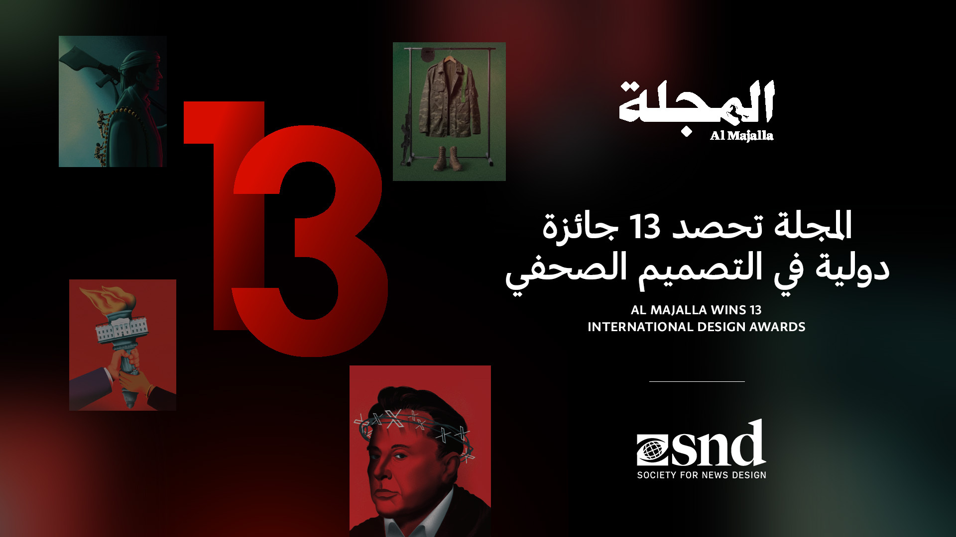 Al Majalla sets new benchmark for regional visual journalism with 13 wins at design awards