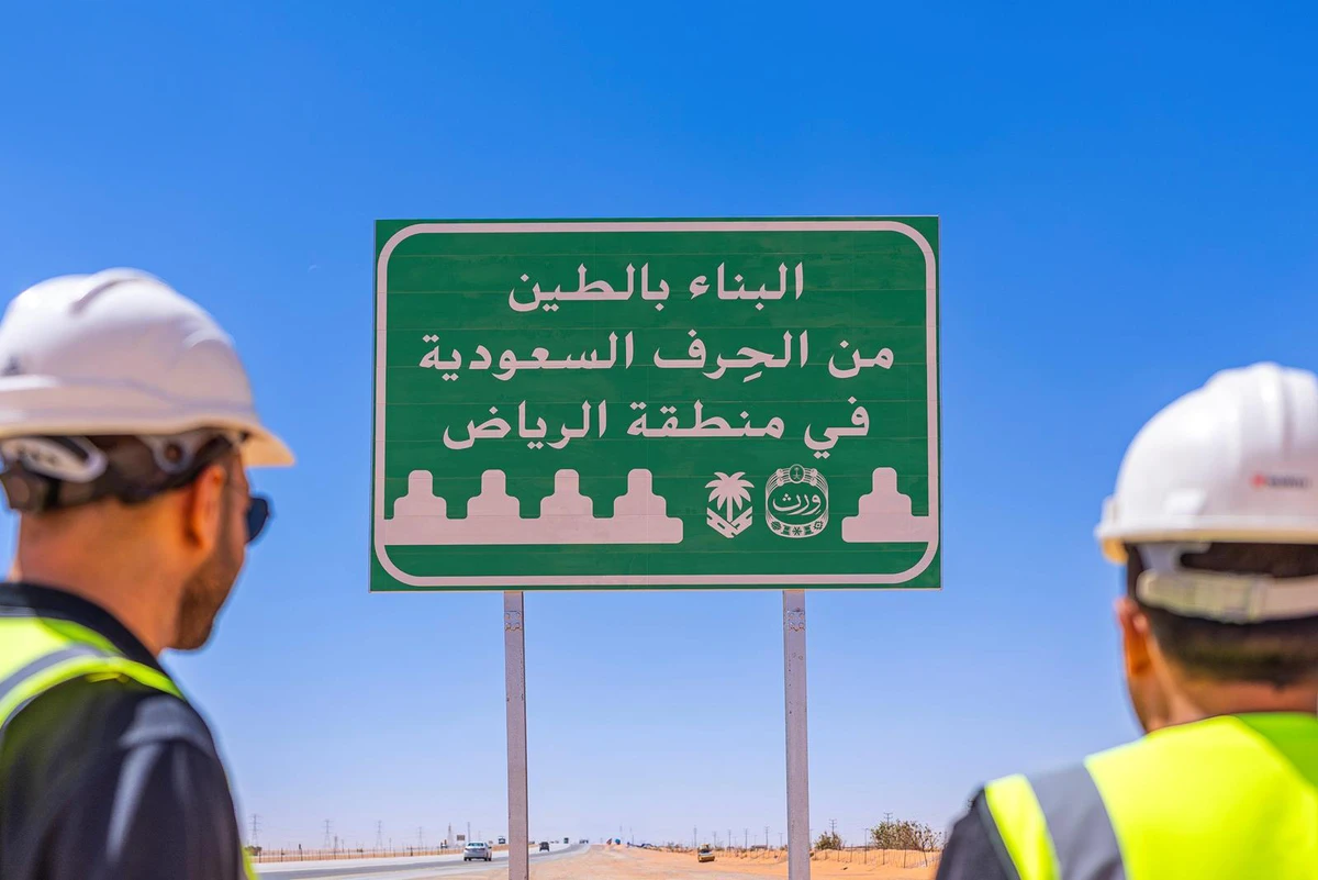 Saudi Arabia’s Roads General Authority and the Royal Institute of Traditional Arts — also known as Wrth — have launched an initiative called Wrth Saudi, which features signage on highways across the Kingdom marking significant locations connected with national crafts. (SPA)