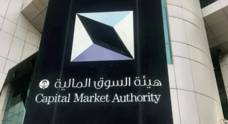 The move is part of the CMA’s strategy to support capital formation, facilitate fundraising for companies, and improve the overall regulatory environment. File