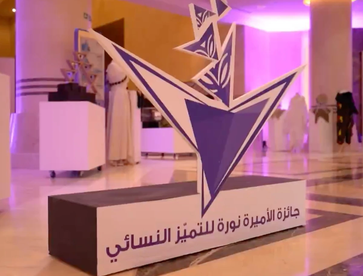 Princess Nourah Award for Women’s Excellence recognized and celebrated the outstanding contributions of women in six categories. (Screengrab/@_PNU_KSA)