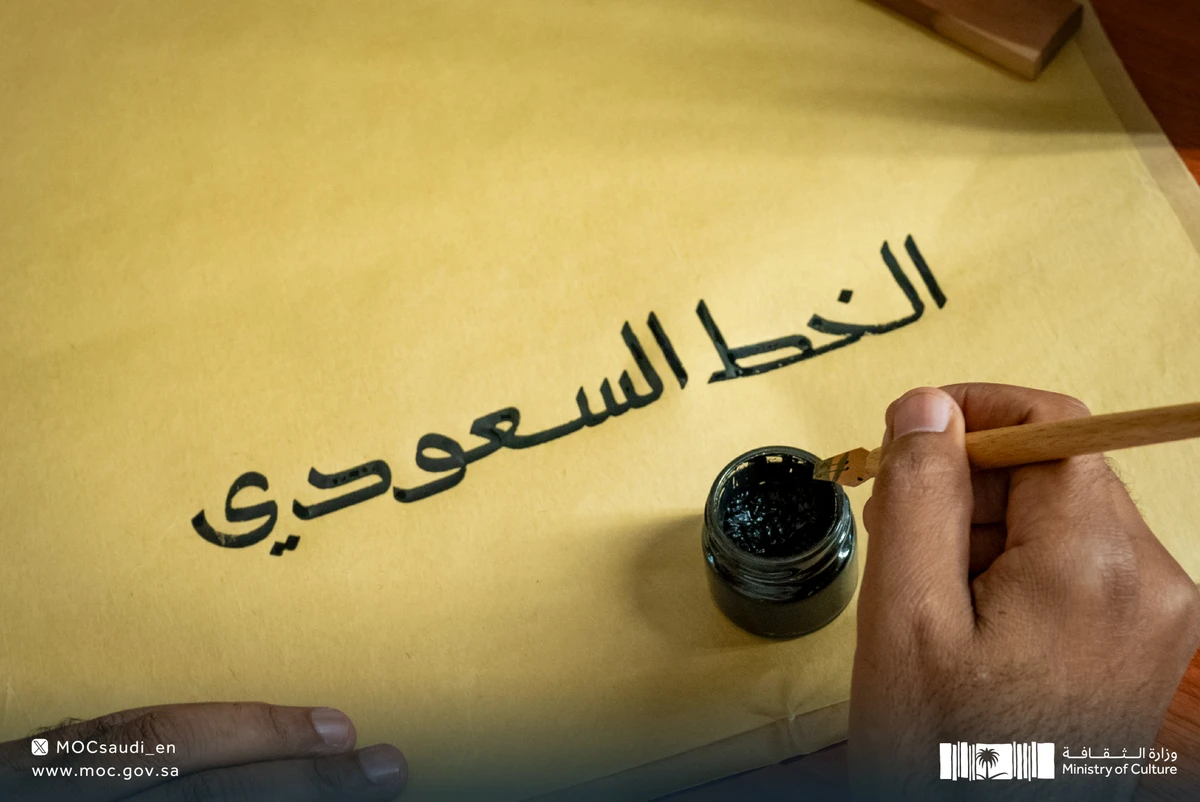The Saudi Ministry of Culture launched two new fonts based on traditional Arabic calligraphy, to be used by organizations and individuals in formal settings and for artistic works. (Supplied/@mocsaudi_en)