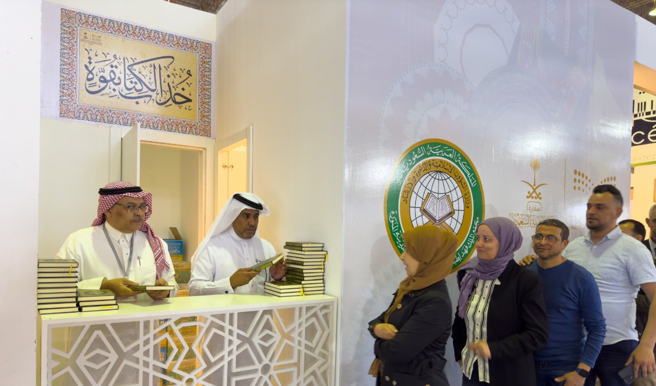 The ministry’s participation underscores Saudi Arabia’s commitment to serve the Qur’an and support Islam and Muslims worldwide. (X/@Saudi_Moia)