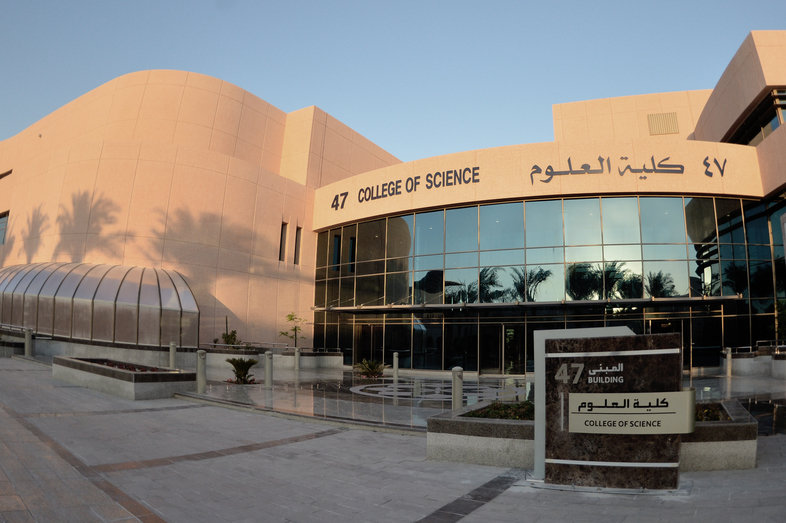 A front view of the King Faisal University’s College of Science in Hofuf, Eastern Province. (Photo Courtesy of KFU)