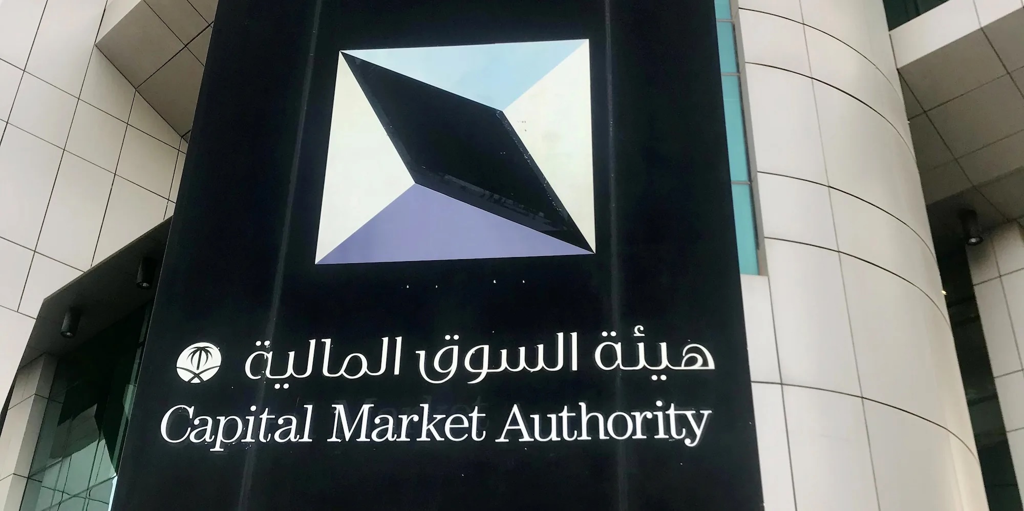 Saudi authority approves new guidelines for sustainable debt instruments