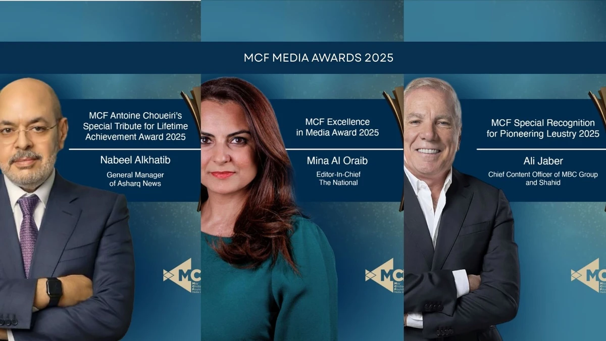 Founded by journalist and former Lebanese Minister for Administrative Development May Chidiac, the foundation is a nonprofit organization. (MCF/File)