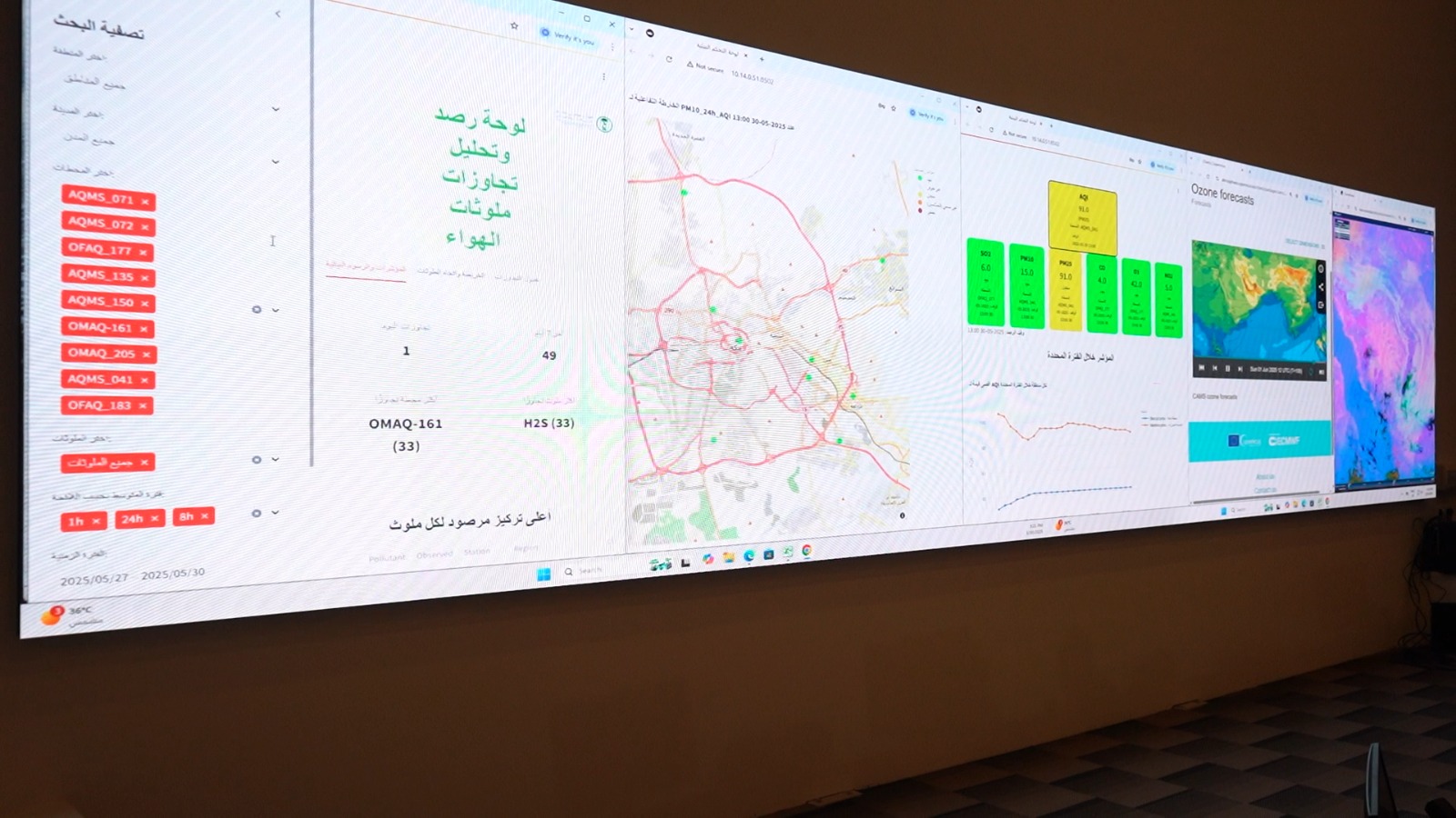 The National Center for Environmental Compliance is using high-tech satellite technology to monitor the environment at Hajj sites. (Supplied)