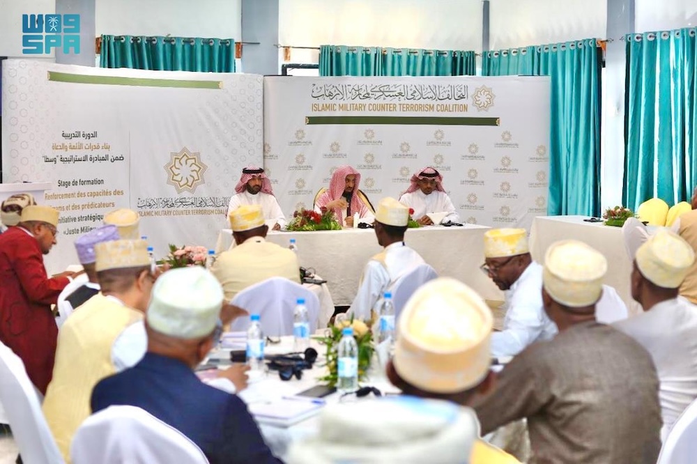 The program gave imams and preachers intensive training on topics including deconstructing extremist rhetoric, social influence techniques, public speaking, and promoting moderacy. (SPA)
