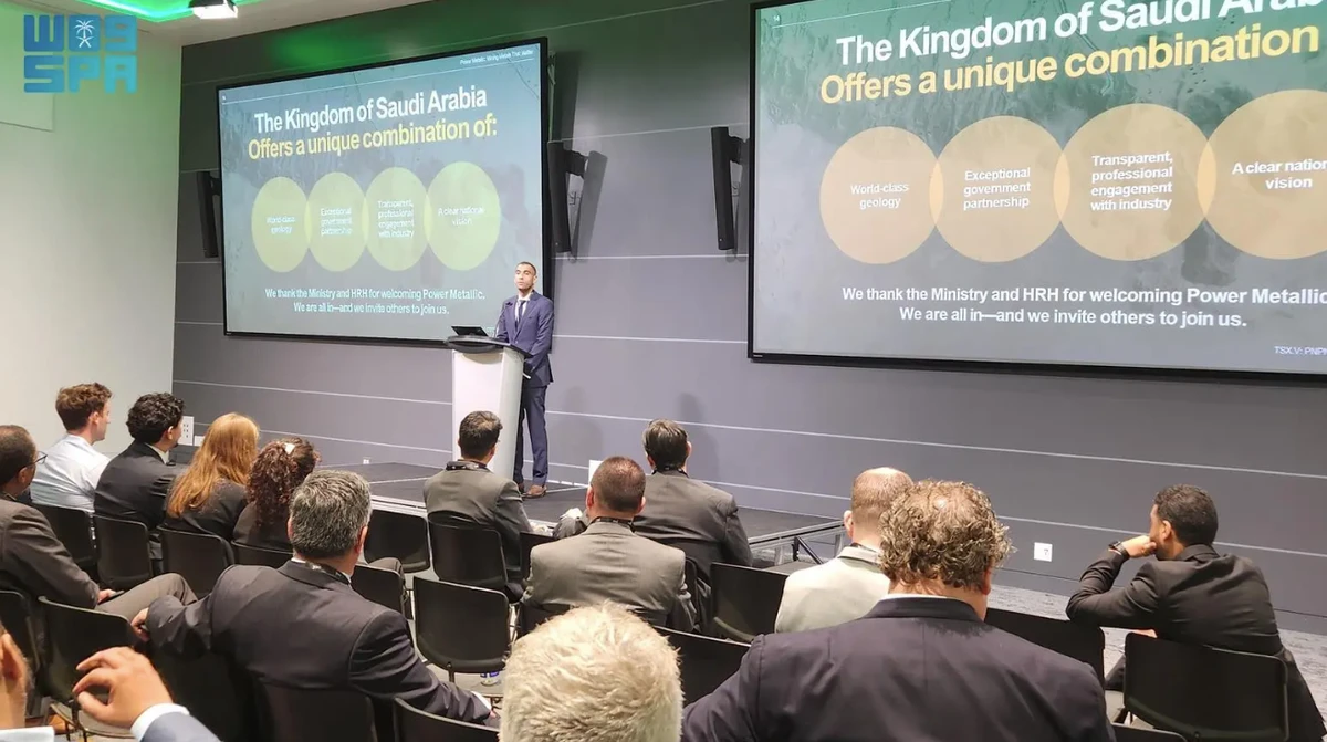 The speakers highlighted the competitive advantages of the Kingdom’s investment environment. SPA