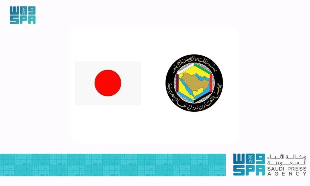 Saudi Arabia is set to participate in the second round of negotiations for the Free Trade Agreement between the GCC countries and Japan. (SPA)