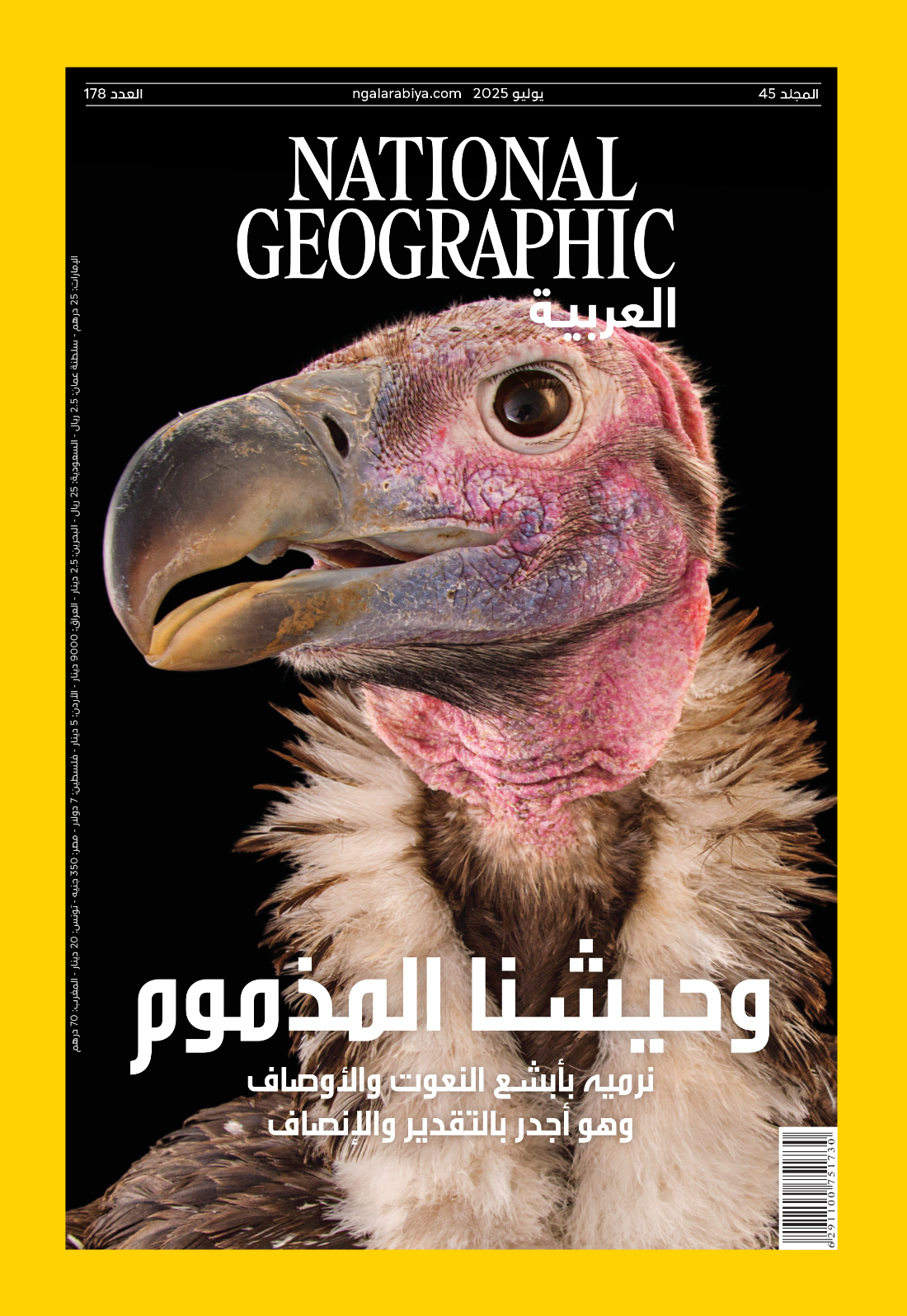 July edition of National Geographic Al-Arabiya explores nomadic heritage, digital archaeology, ‘maligned’ wildlife