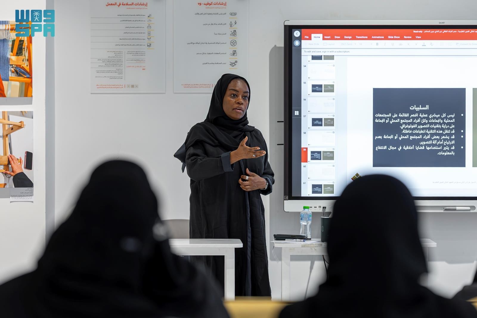 The programs combine theory and practice to prepare specialists to transform the traditional arts sector into a sustainable cultural and economic resource. (SPA)