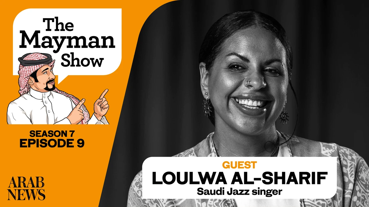 Saudi jazz singer is hitting all the right notes