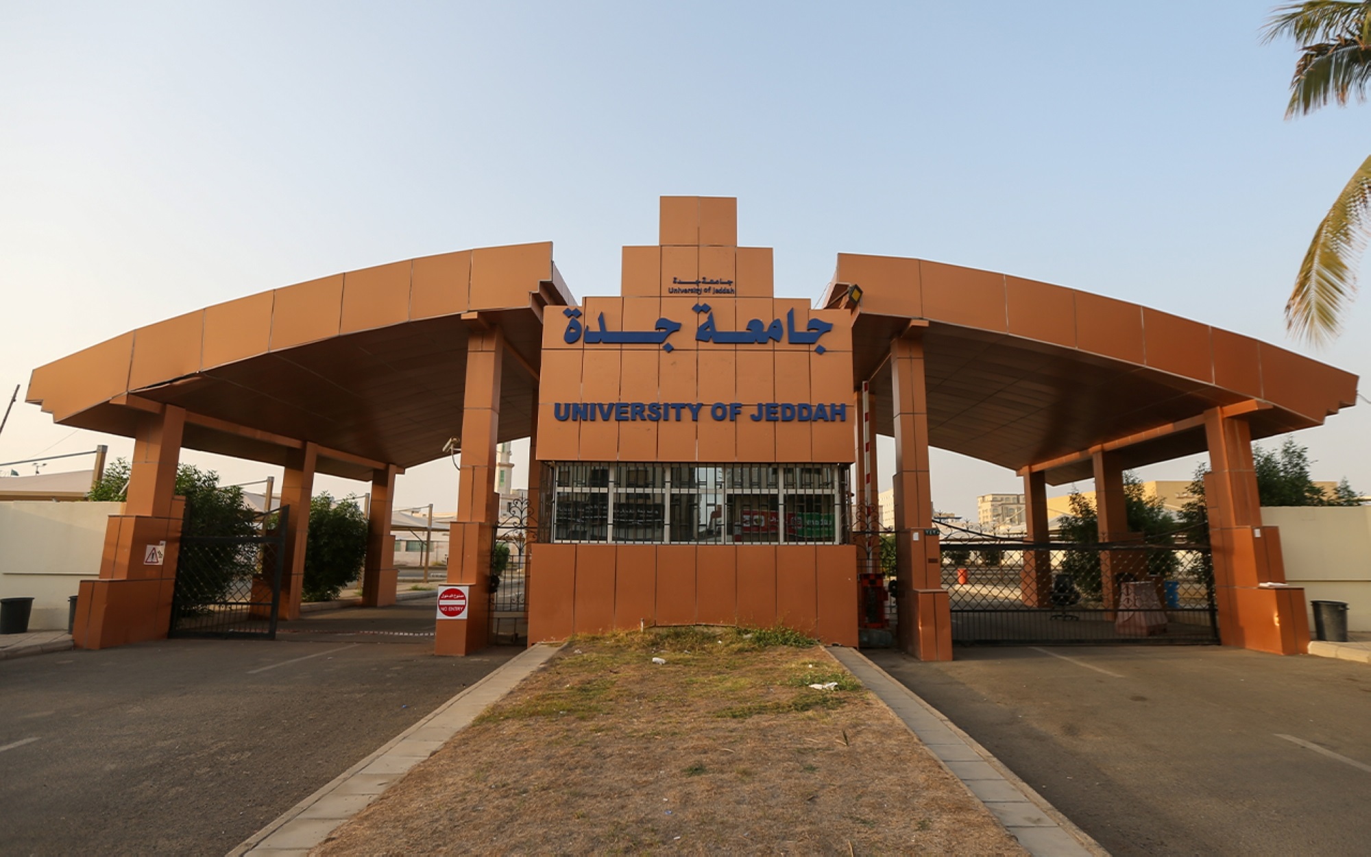 The University of Jeddah is preparing to launch the first International Forum on Giftedness in Higher Education, which will be held on Sept. 3 and 4. (Screenshot)