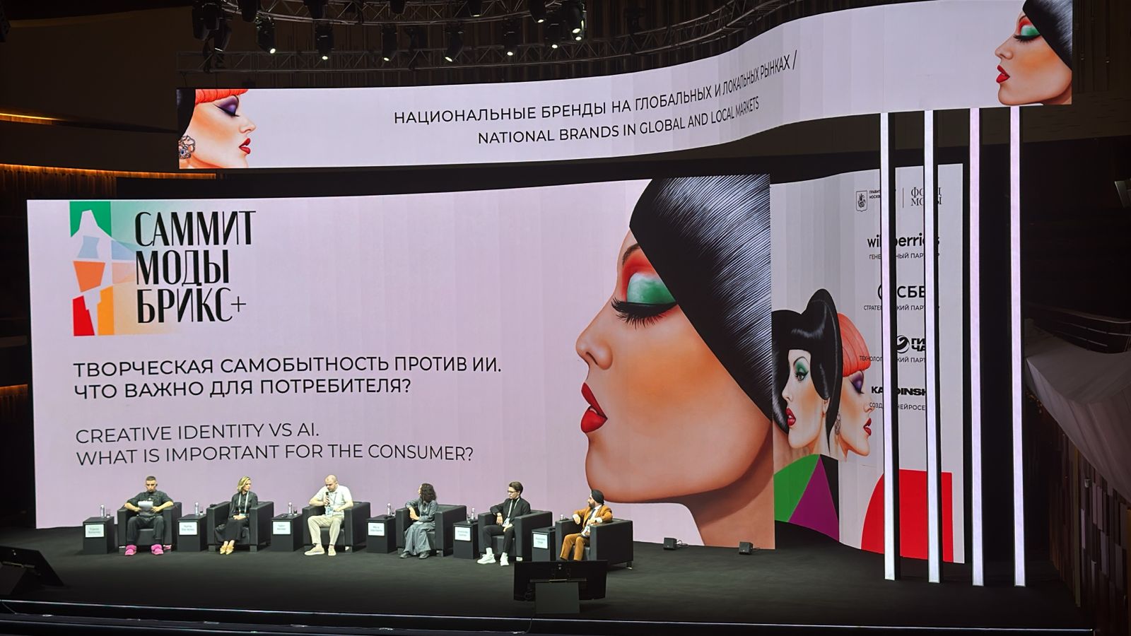 From AI to upcycling: What to expect at the BRICS+ Fashion Summit in Moscow