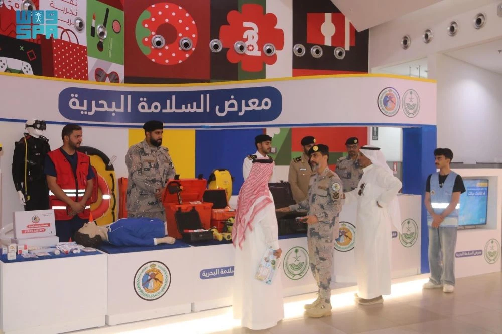 The Maritime Safety Awareness Exhibition, organized by the General Directorate of Border Guard, is taking place in the Eastern Province to promote safe maritime practices. (SPA)