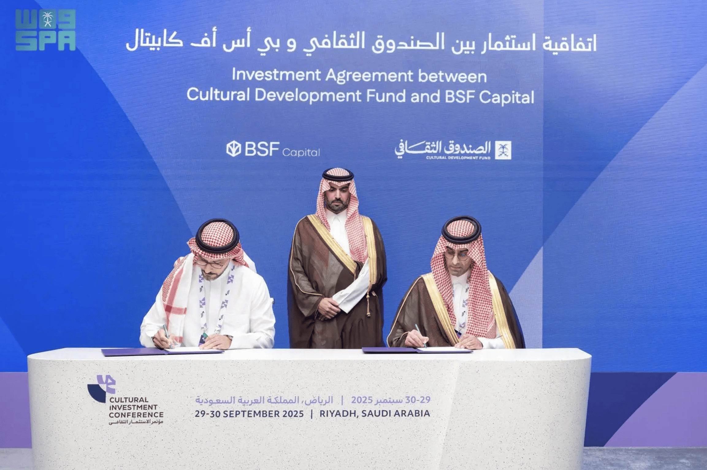Saudi Cultural Development Fund agrees $100m film sector investment fund with BSF Capital