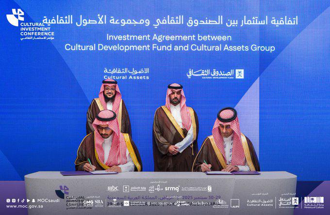 Saudi Cultural Development Fund, Cultural Assets Group launches $227m investment fund
