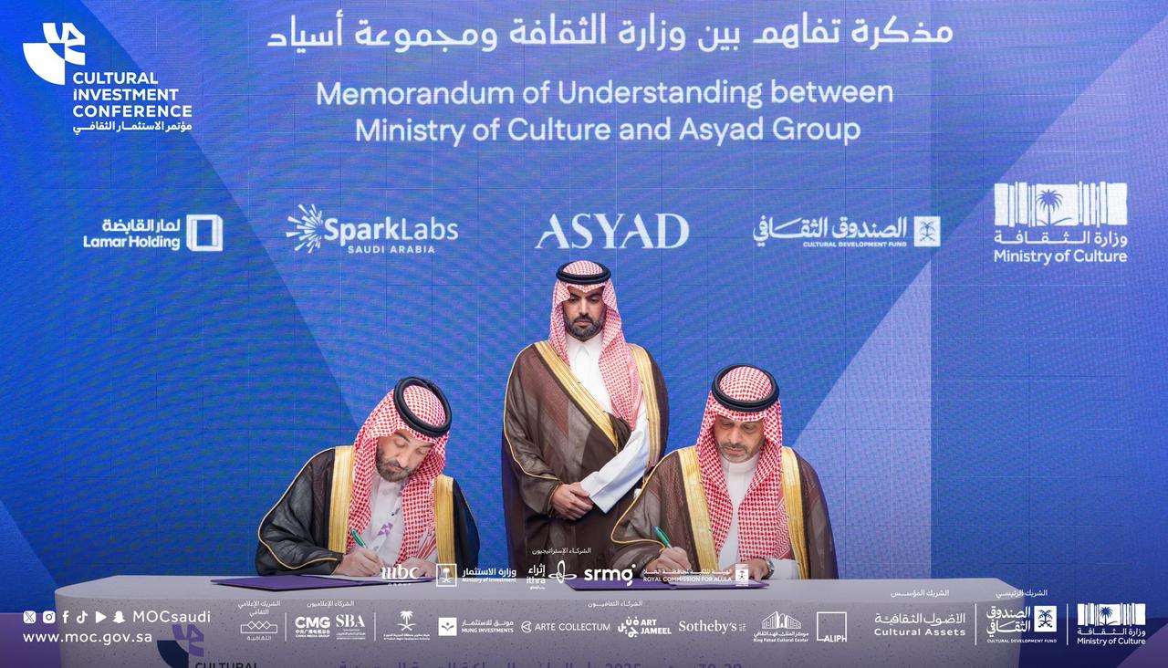Announced at the Cultural Investment Conference 2025, the project is part of the government’s push to attract private sector investment into the Kingdom’s cultural sector and strengthen Riyadh’s position as a regional cultural hub. SPA