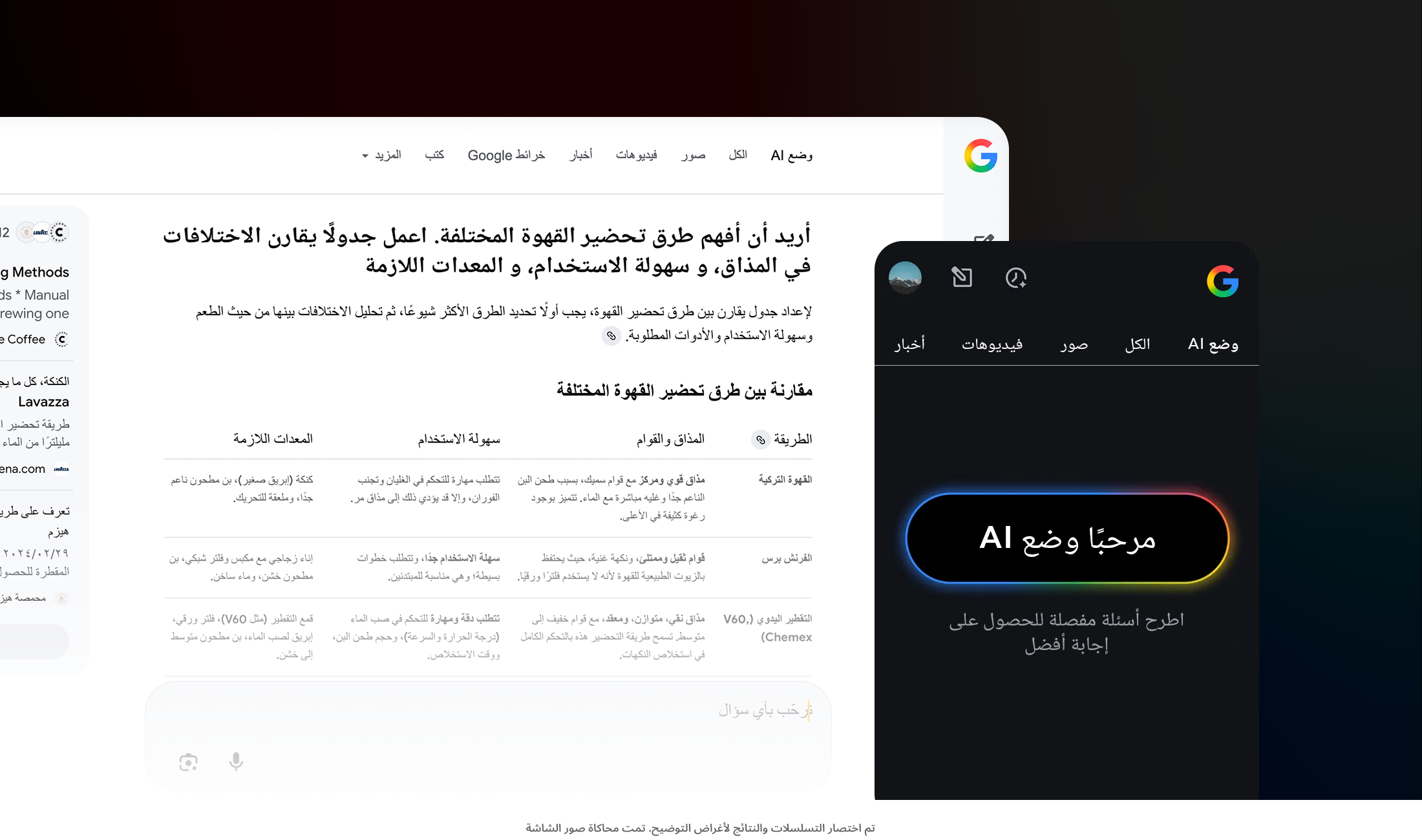 The update follows the feature’s launch in English in the MENA region this August. (Supplied)