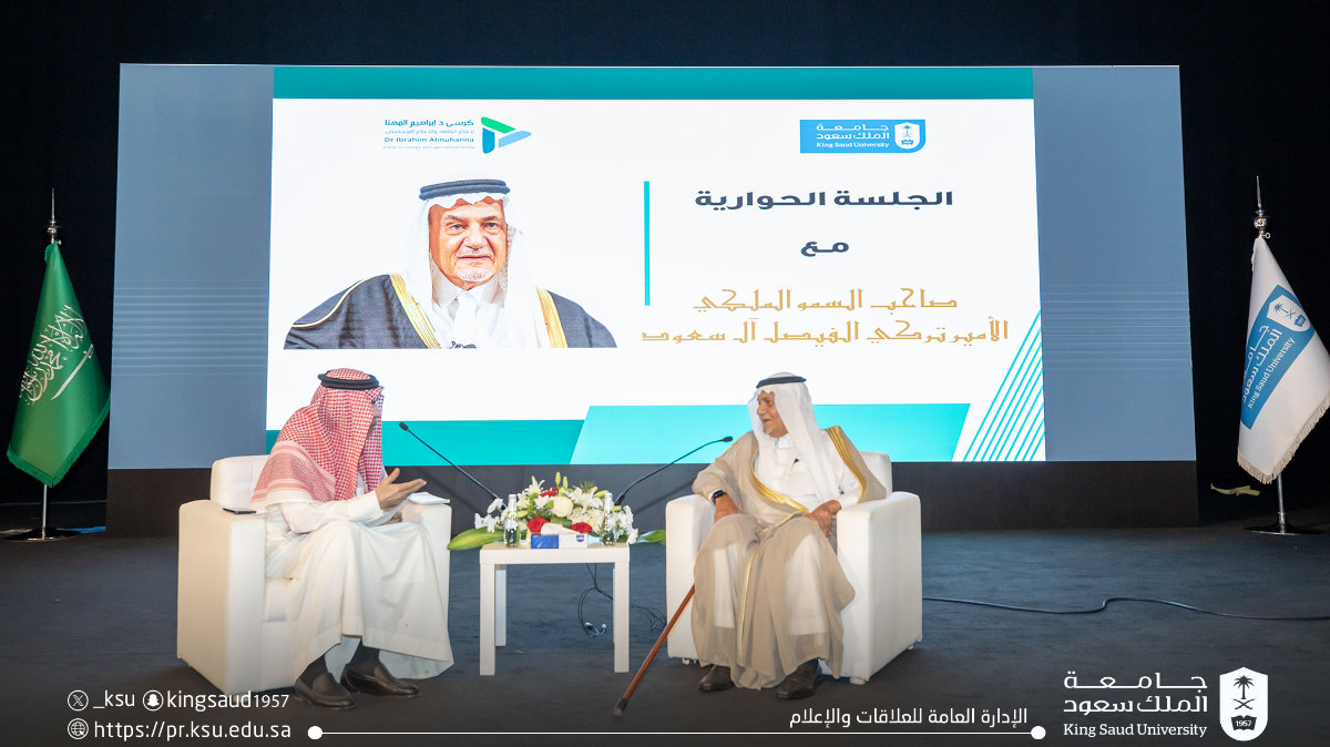 Prince Turki Al-Faisal, Saudi Arabia’s former ambassador to the United States, stated that the Israeli war on Gaza “has yet to come to an end.” (KSU photo)