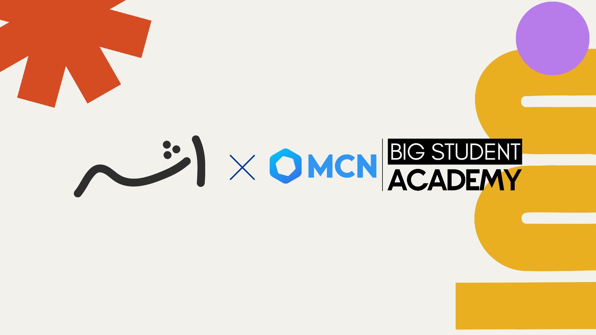 MCN to launch BIG Student Academy at Athar Festival