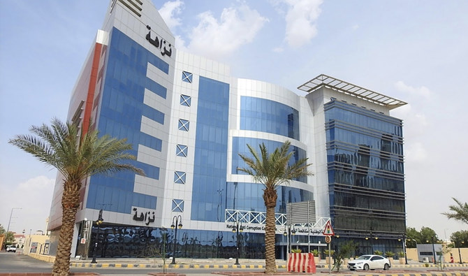 The headquarters of the National Anti-Corruption Commission (Nazaha) in Riyadh. (Supplied)