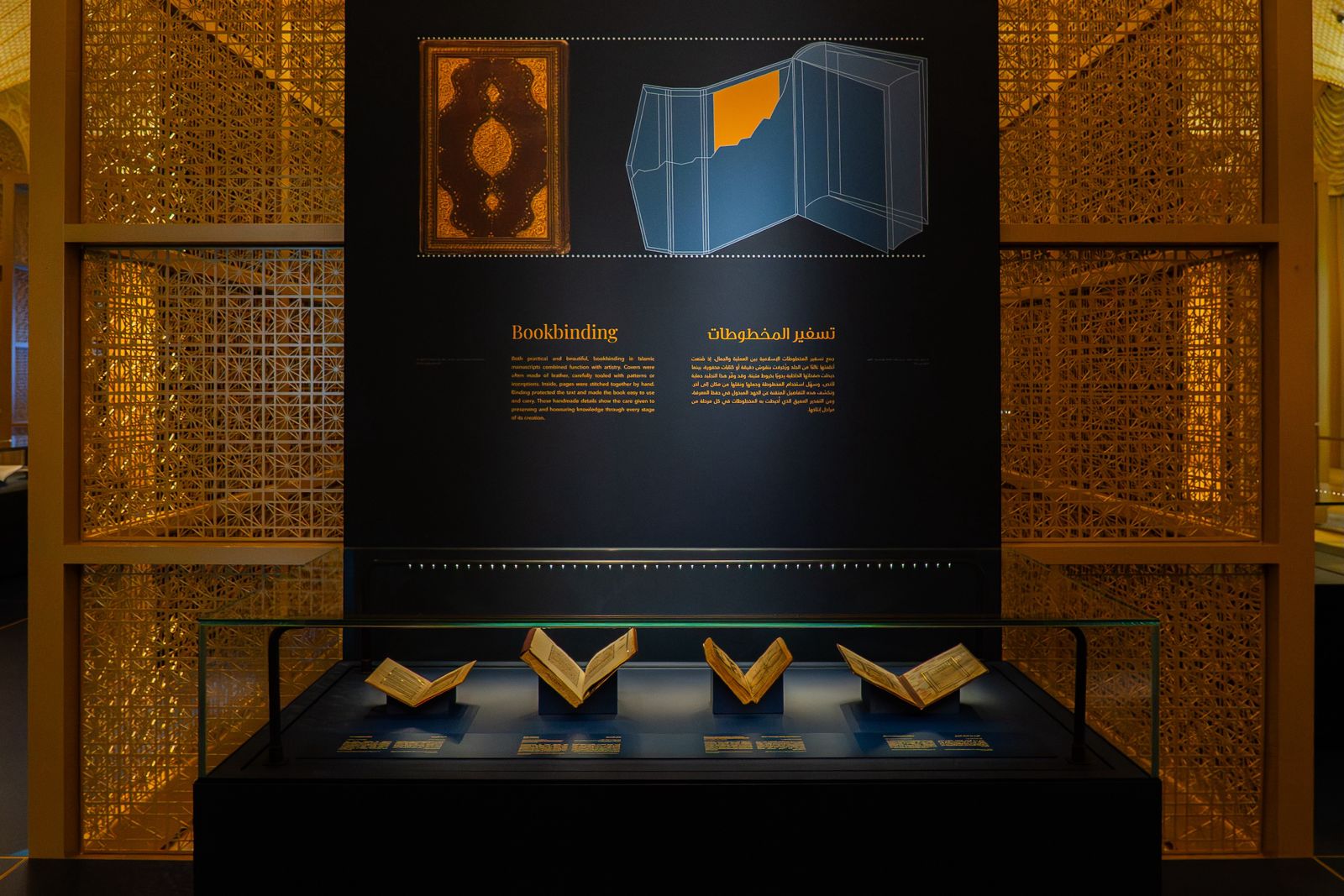 Manuscripts reveal the Arab world’s historic role in global learning