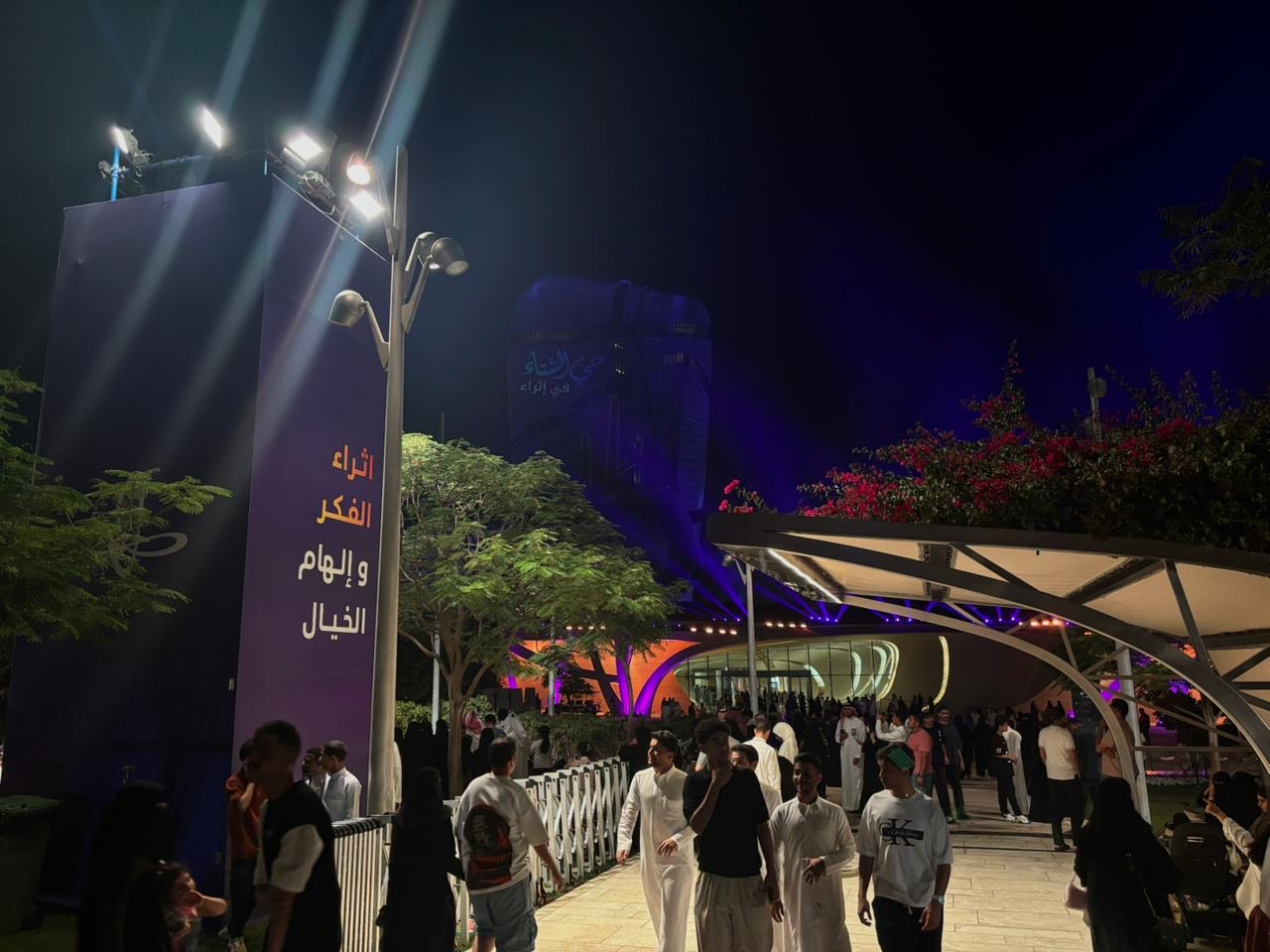 Visitors gather outside Ithra's main entrance during the opening of Winter is Alive on Wednesday evening. (AN photo/Waad Hussain)