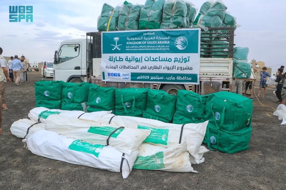 King Salman Humanitarian Aid and Relief Center continues its global initiatives with the delivery of needed aid including food, shelter and medicine. (SPA)