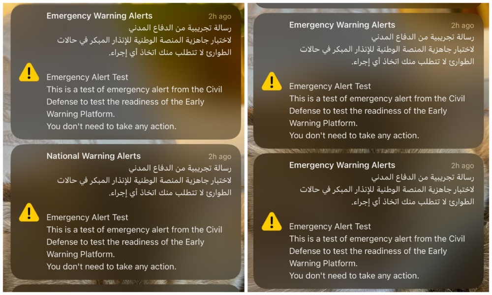 Civil Defense sending early warning to residents on cellphones on Monday. (Screenshot)